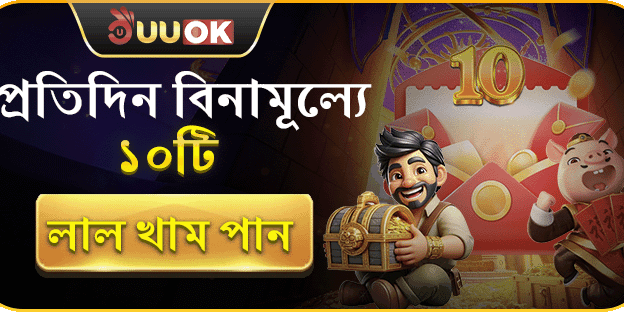 বন্ধুকে রেফার করুন ও বোনাস পান banner