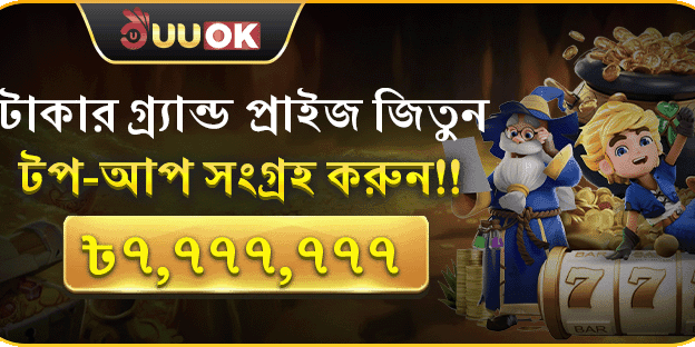২০০% প্রথম ডিপোজিট ম্যাচ banner