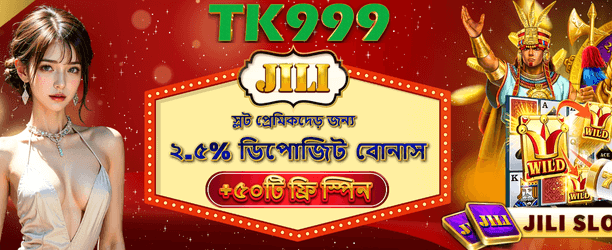 জিলি সলট গেমে ফ্রি স্পিন জিতুন