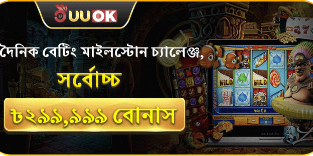 ১০০% ওয়েলকাম বোনাস banner